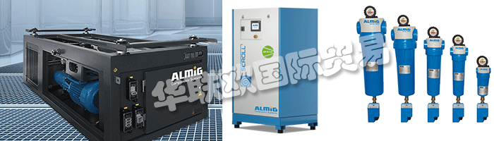 ALMiG不仅是压缩机的成功供应商，也是压缩空气生成和处理定制系统的供应商。