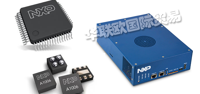 NXP,荷兰NXP角度传感器,NXP温度传感器